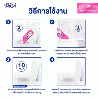 SURE 4in1 น้ำยาทำความสะอาดห้องน้ำ ชัวร์750ml ฆ่าเชื้อโรค➕เปลี่ยนสีเมื่อเจอน้ำ➕ขจัดคราบสกปรก➕กลิ่นหอม