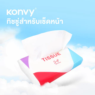 [เซท 10 ชิ้น] Konvy Facial Tissue คอนวี่ กระดาษทิชชูเช็ดหน้า 40แผ่น.