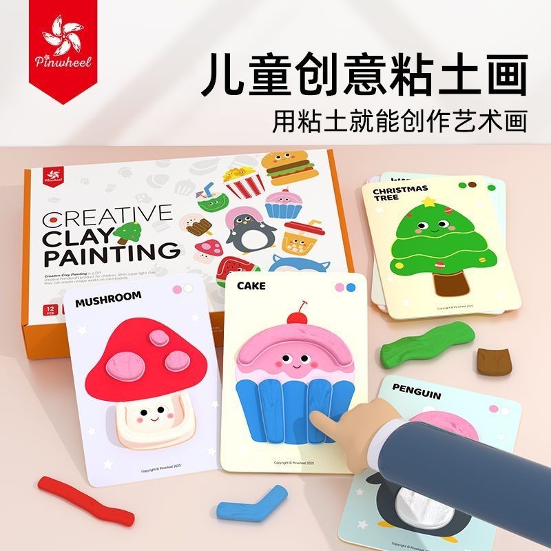Pinwheel Creative Clay Painting เด็ก diy Handmade#现货Pinwheel创意黏土画儿童diy手工