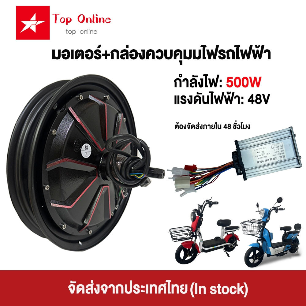 TOPONLINE มอเตอร์ กล่องควบคุ 350W/500W/800W มอเตอร์ล้อหลังจักรยานไฟฟ้าเครื่องประดับ สำหรับจักรยานไฟฟ