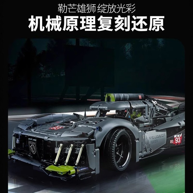 ใช้งานร่วมกับ Lego 42 Mechanical Group Peugeot 9X 8 Le Mang Supercar 156 เทคโนโลยีเครื่องมือรถประกอบ