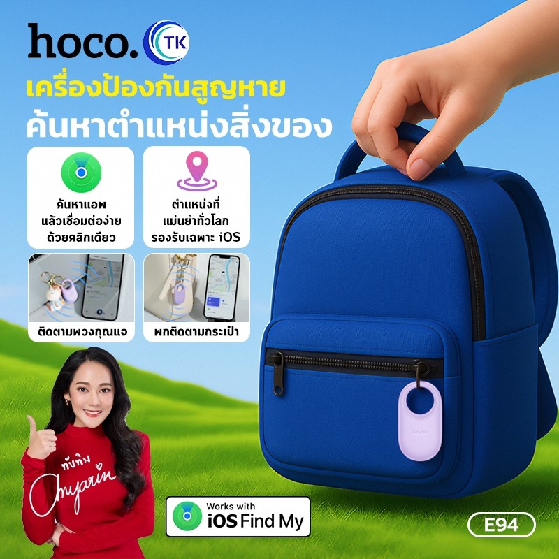 GPS อุปกรณ์ติดตามของหาย HOCO E94 ผูกอุปกรณ์ได้ง่าย Intelligent positioning การสูญหาย Mini Size