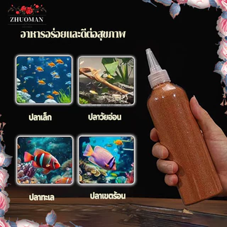 อาหารปลา อาร์ทีเมีย ไม่ต้องฟัก ไข่อาร์ทีเมีย ให้ปลากินได้ทันที สำหรับปลากัด ปลาหางนกยูง และปลาทะเล 50g 100g 210g