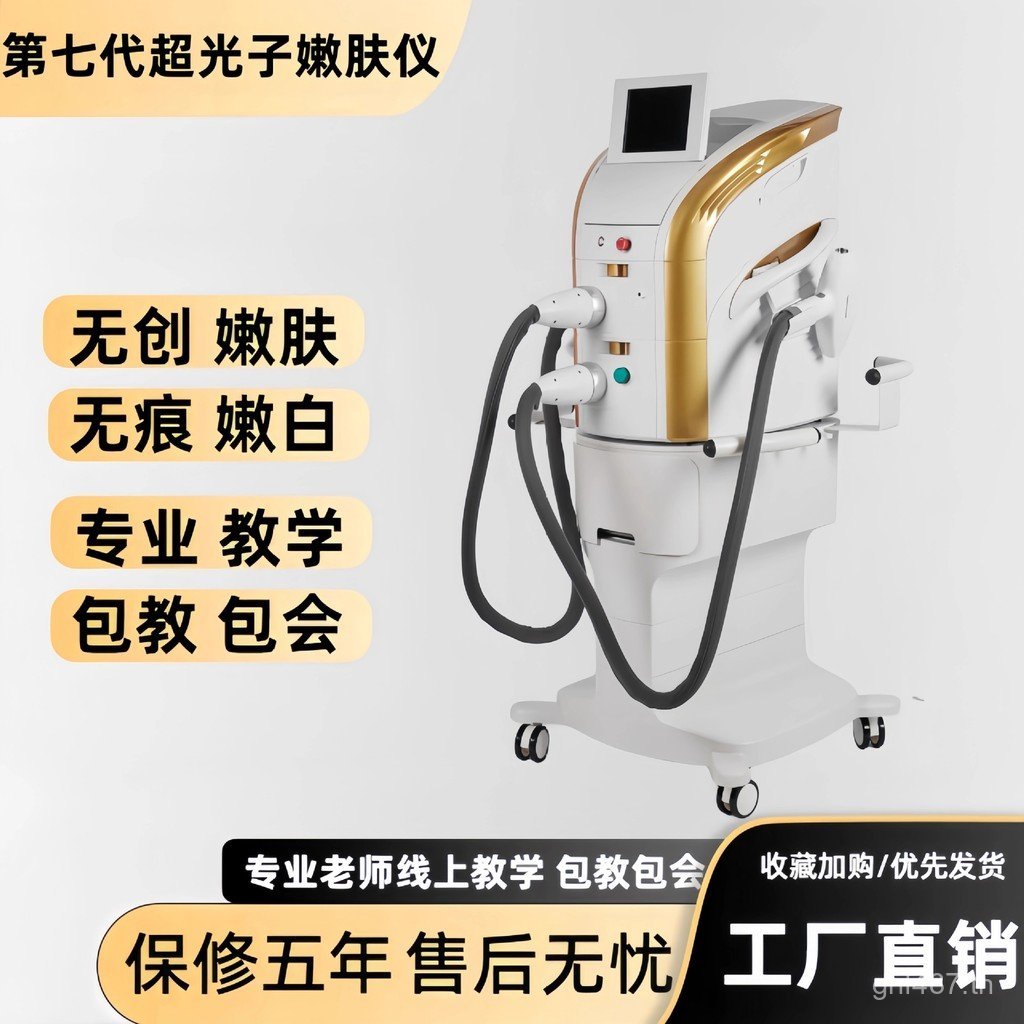 เครื่องมือเสริมความงาม Black Gold Rejuvenating Skin Milk Beauty Salon Whitening Acne Removal M22 Ult