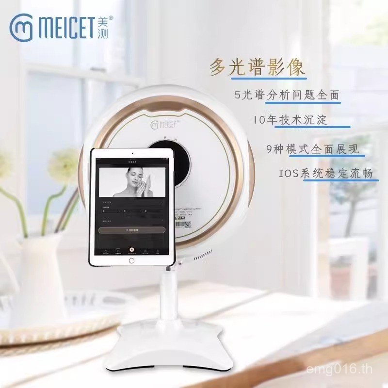 สมาร์ทอังกฤษ Skin Instrument Momei Test 680 Skin Management Test รุ่นต่างประเทศ Test MC การวิเคราะห์