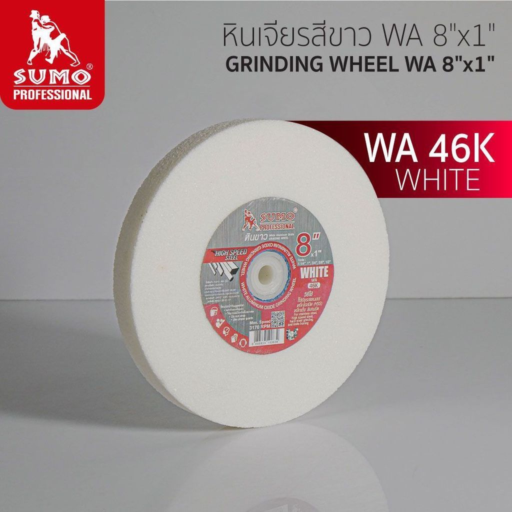 หินเจียรสีขาว หินขาว WA 8 นิ้ว เหมาะกับโลหะที่ไม่ได้ชุบแข็ง ใช้ในงานขัดเหล็ก เหล็กไฮสปีด สแตนเลส และเจียรโลหะทั่วไป