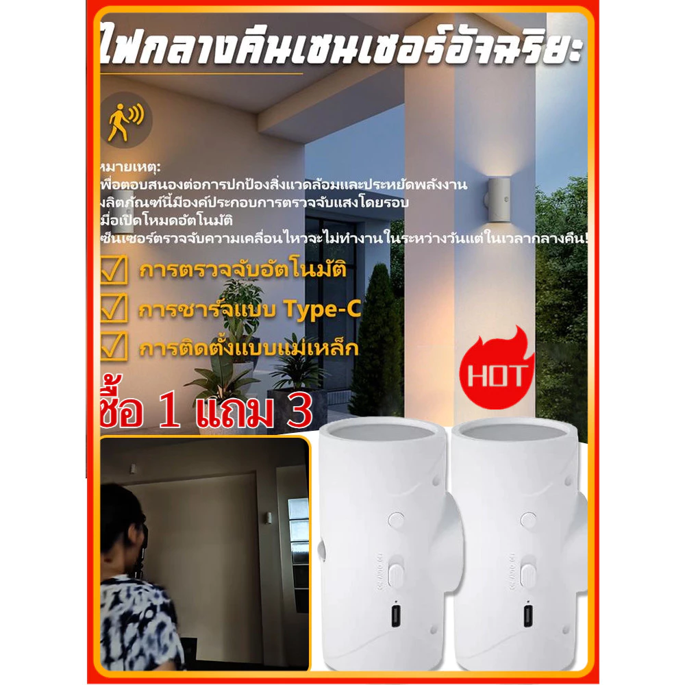 💥ขายไปแล้วกว่า 10,000 ชิ้น💥พับได้ ไฟ LED ไฟชาร์จ การควบคุมอัตโนมัติ เซ็นเซอร์เปิดไฟ แสงนุ่มนวล ชาร์จสะดวก หัวโคมไฟอัจฉริยะ e27 ไฟ LED สามใบ เป็นมิตรกับสิ่งแวดล้อม การเหนี่ยวนําร่างกายมนุษย์