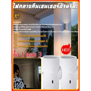 💥ขายไปแล้วกว่า 10,000 ชิ้น💥พับได้ ไฟ LED ไฟชาร์จ การควบคุมอัตโนมัติ เซ็นเซอร์เปิดไฟ แสงนุ่มนวล ชาร์จสะดวก หัวโคมไฟอัจฉริยะ e27 ไฟ LED สามใบ เป็นมิตรกับสิ่งแวดล้อม การเหนี่ยวนําร่างกายมนุษย์