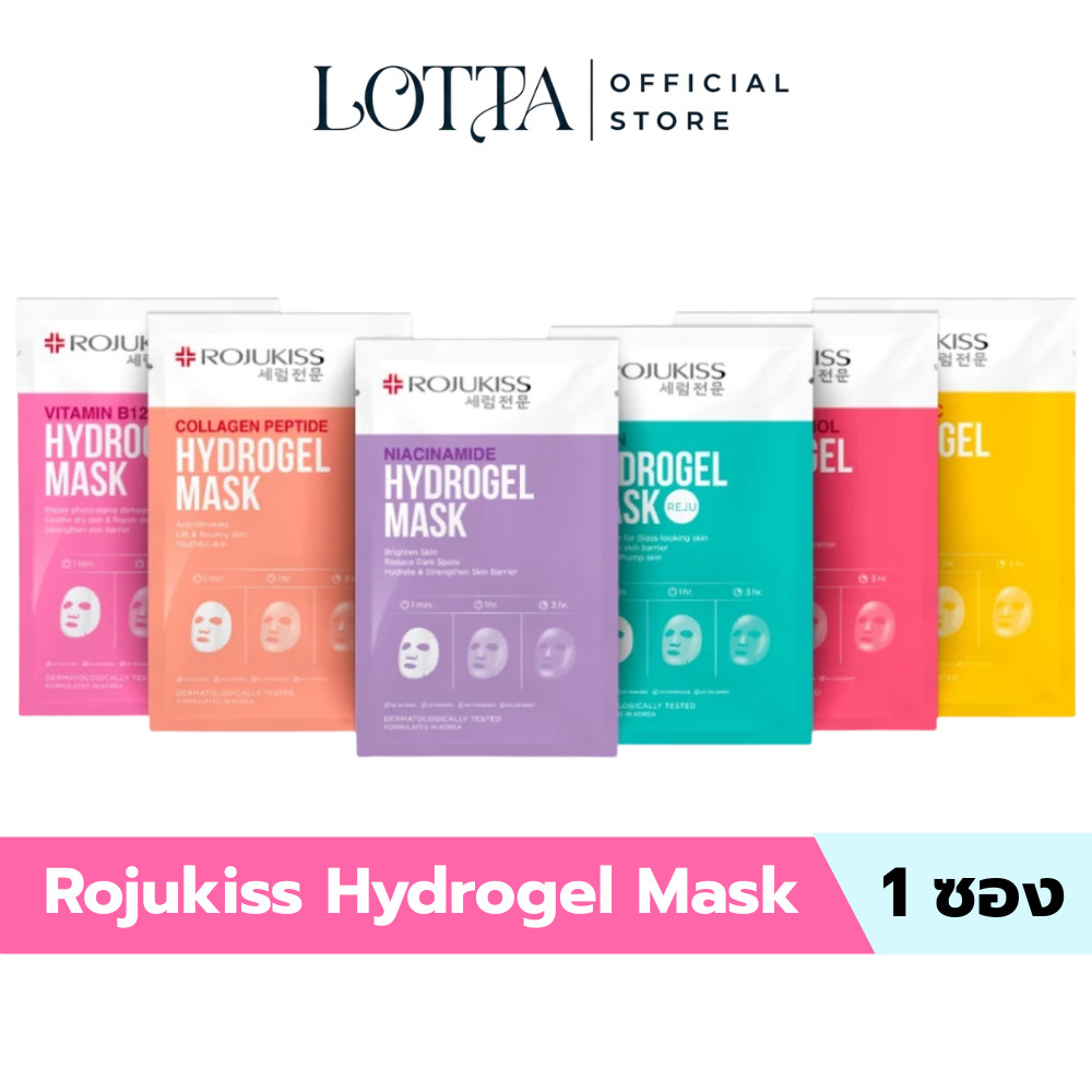 (1ซอง) Rojukiss Hydrogel Mask 33g. #ไฮโดรเจลมาส์ก