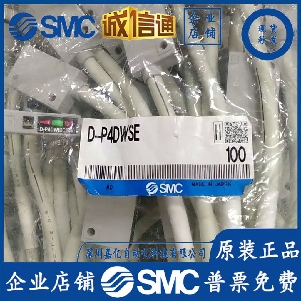 MO Preferred > D-P3DWA D-P4DWL D-P5DWL D-P3DWAS Japan SMC Magnetic Switch * hdgfdg