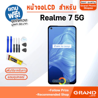 หน้าจอ LCD จอ+ทัช oppo Realme 7 5G LCD Display Screen Touch พร้อมทัชสกรีน สำหรับ ออปโป้ Realme7(5G)