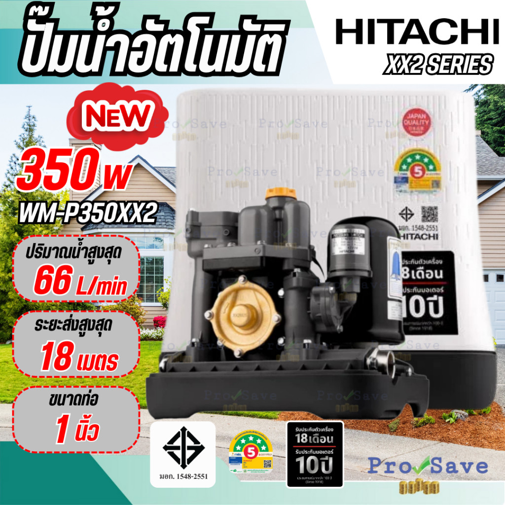 🔥ถูกสุด🔥 HITACHI ปั๊มน้ำอัตโนมัติ รุ่น WM-P350XX2 กำลัง 350 วัตต์ ท่อ 1นิ้ว ปั้มน้ำ ปั๊มน้ำฮิตาชิ ปั