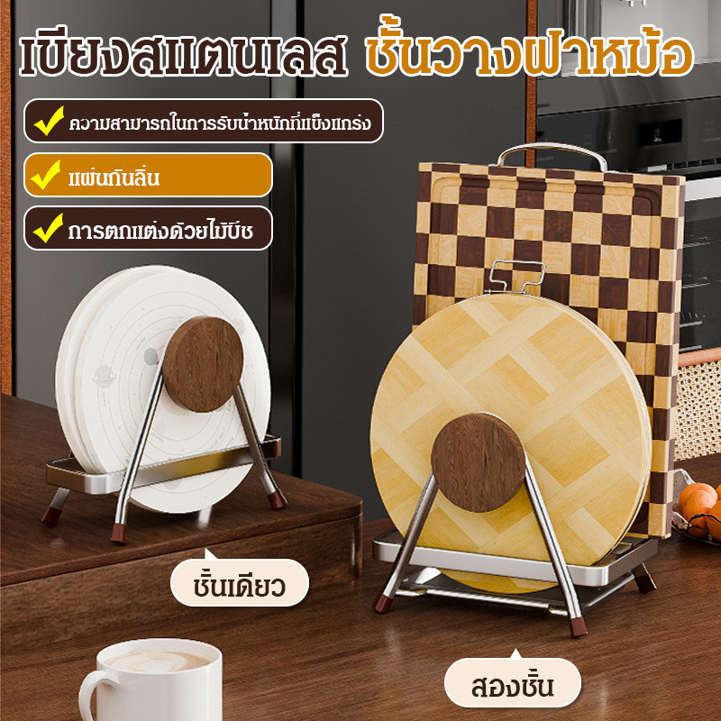 ⚡ราคาต่ำสุด⚡【จัดเก็บห้องครัว】 ชั้นวางเขียงไม้บีชสไตล์จีนย้อนยุคและสแตนเลส / ประหยัดพื้นที่และประสิทธิภาพการจัดเก็บที่ดีขึ้น ถอดออกได้และทำความสะอาดง่าย / ปรับมุมและความสูงได้ ชั้นวางท่อระบายน้ำที่แข็งแรงหลายชั้น