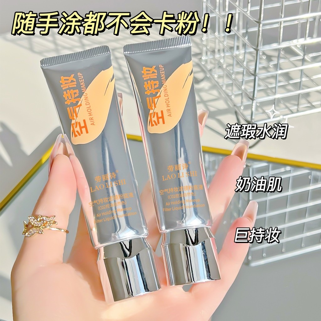 Laurish Air Holding Makeup Filter Liquid Foundation ไม่ถอดแต่งหน้า Fit ไม่ Jam Moist Natural Hold แต