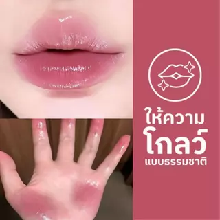 LUCKGO ลิปกลอสกระจก ลิปกลอสทิ้นท์ กลอสให้ความชุ่มชื้น ปากดูฉ่ำวาว ทิ้งสเตนสี มีหลายสีให้เลือก