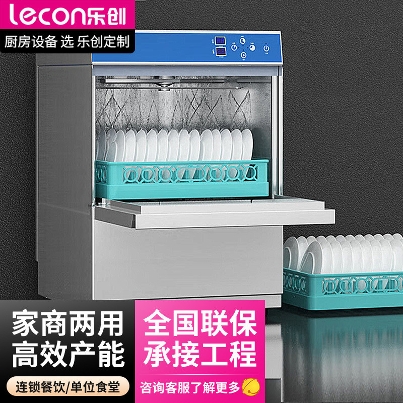 Lecon (lecon) เครื่องล้างจานเชิงพาณิชย์ Desktop Automation โรงแรมขนาดใหญ่ Canteen เครื่องล้างจาน 220