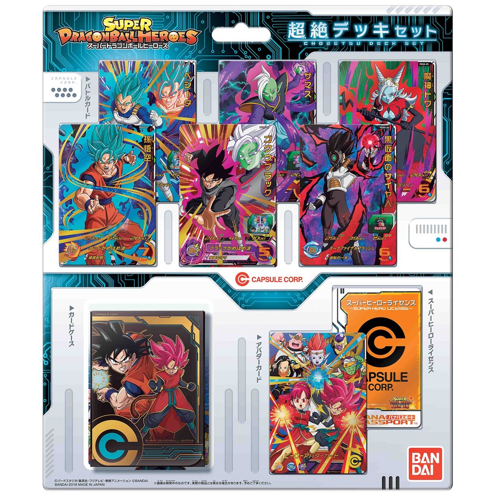 Super Dragon Ball Heroes Ultra Deck Set