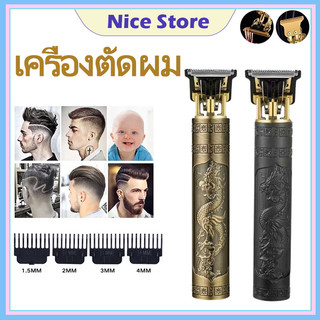 NICE ตัดผม ปัตตาเลี่ยนตัดผมมัลติฟังก์ชั่ เครื่องโกนหนวด ปัตตาเลี่ยนชาร์จ usb โกนผม กรรไกรตัดผม