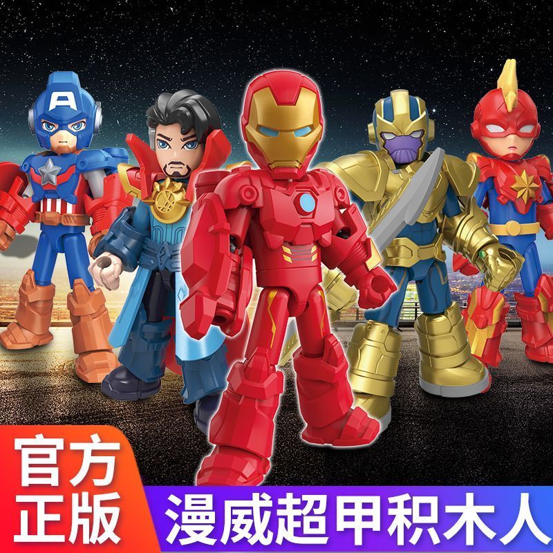 Super Armored Building Block Man First Bullet Space Battle Wonderful Avengers Iron Man Spider Model