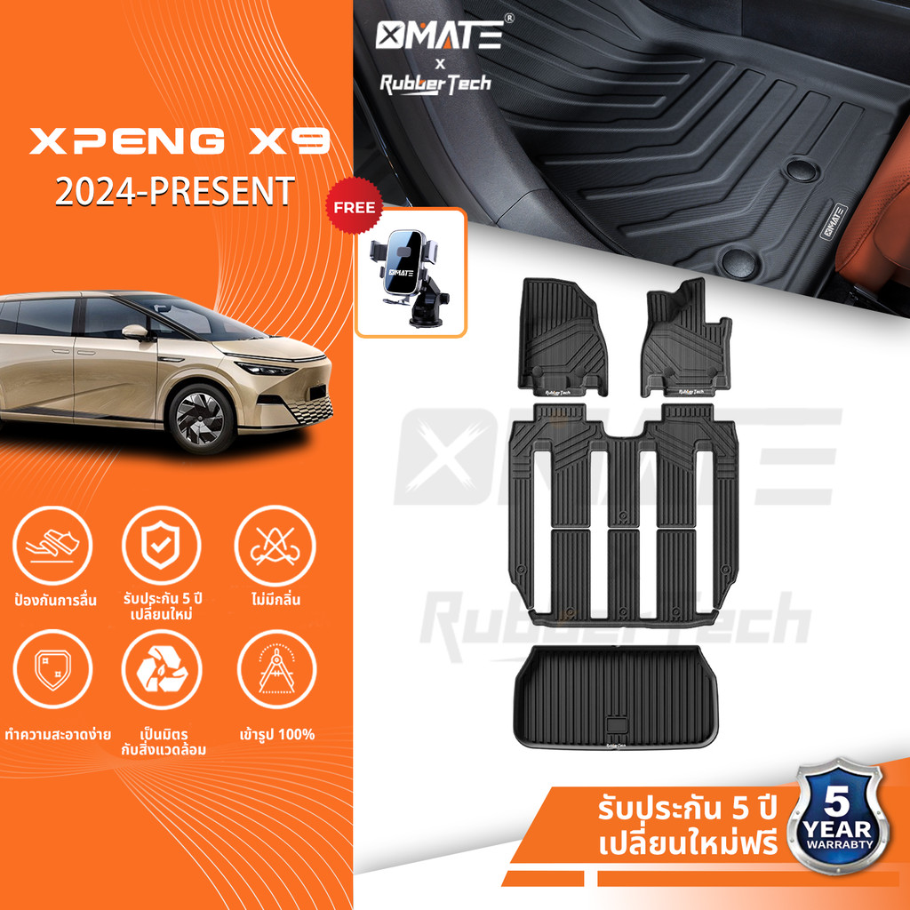 XMATE พรมปูพื้นรถยนต์ รุ่น XPENG X9 ปี 2024 - 2028 พรมปูพื้นรถยนต์ 3D วัสดุ TPE