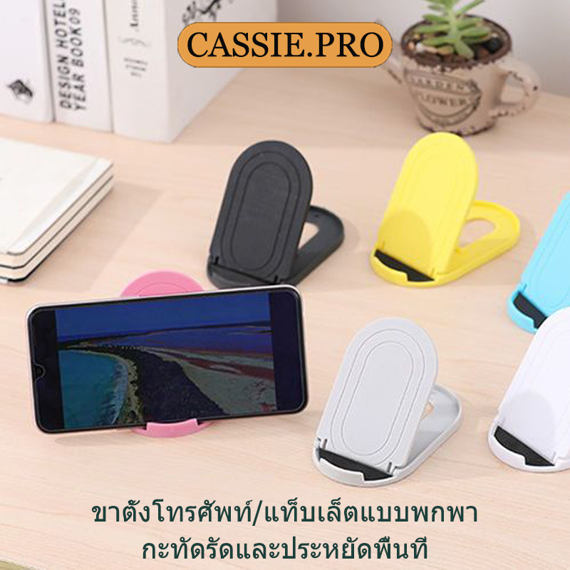 ขาตั้งโทรศัพท์ตั้งโต๊ะพับได้ ขาตั้งแท็บเล็ตและโทรศัพท์แบบสากล เหมาะสำหรับการดูซีรีส์ทีวีและภาพยนตร์