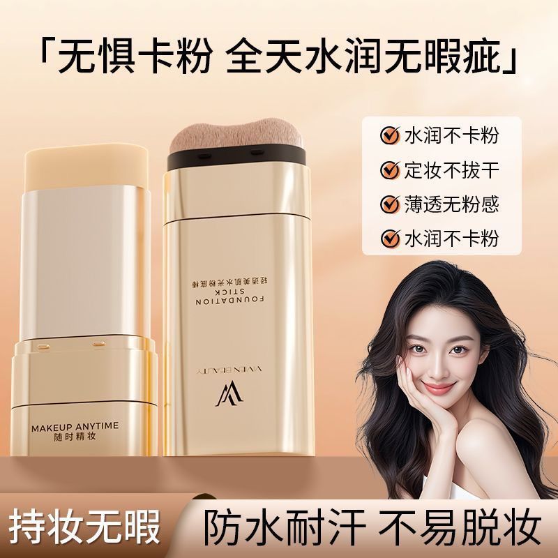2025 สไตล์ใหม่ Double-Headed Foundation Stick คอนซีลเลอร์ Stick Oil Control Foundation ครีม llq011.t