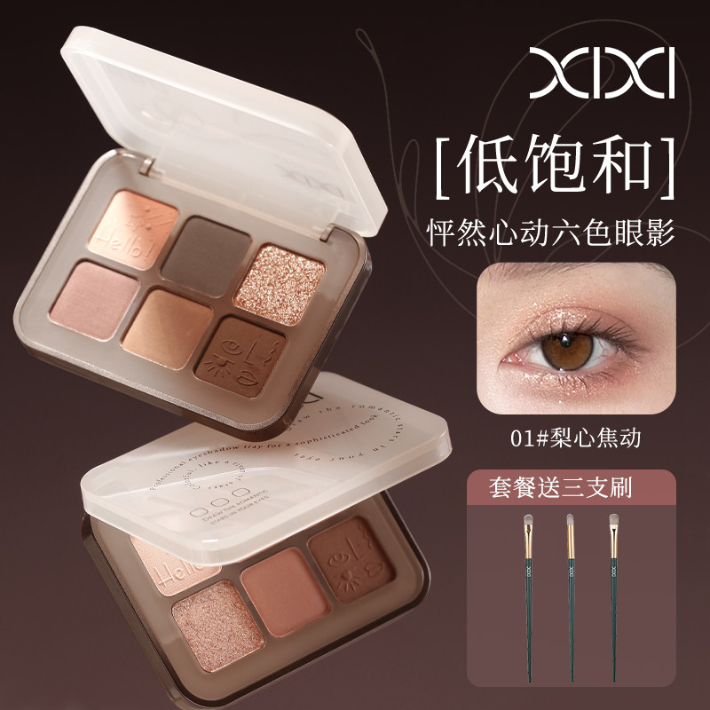 คอนทัวร์ contour XIXI อายแชโดว์ All-in-One Palette High Gloss Contouring Blush Expansion Matte Brigh