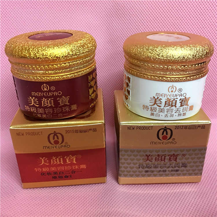 [คลังสินค้าพร้อม] Beauty Baby Pearl Cream Beauty Cream Beauty Cream 2 in 1 zjldf09/11/24