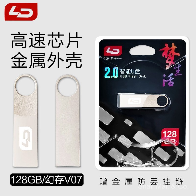LD V07 V07 128G ดิสก์ U โลหะความเร็วสูง USB2.0 รถ 128GB Mobile Hard Disk Storage Memory Disk