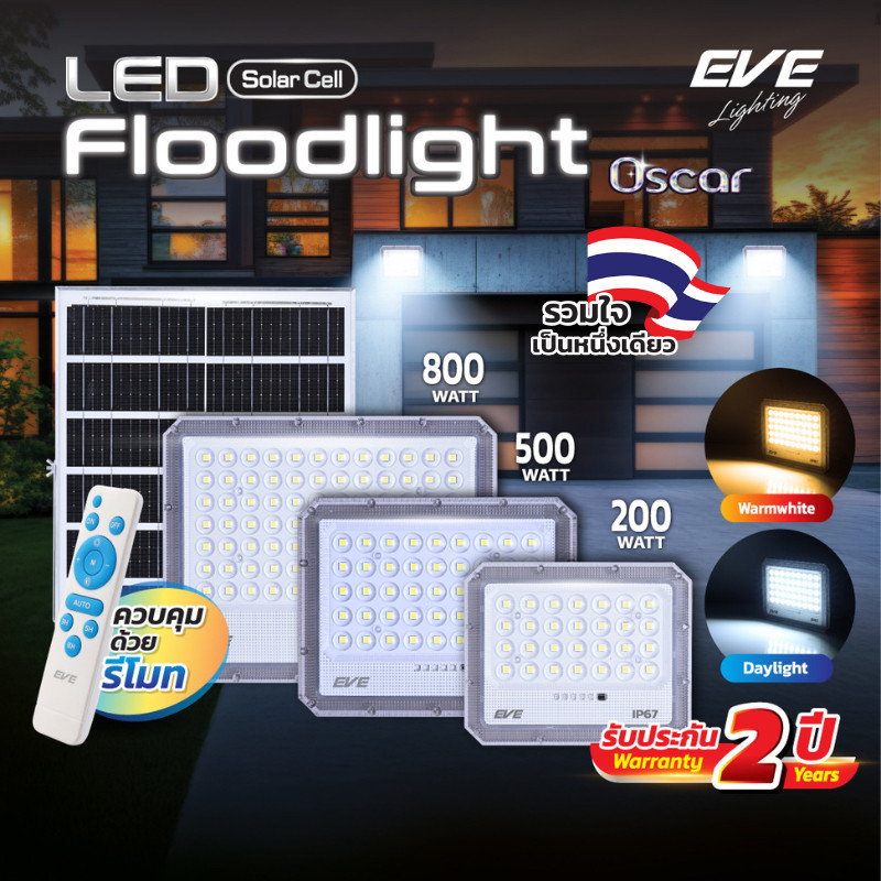EVE โคมฟลัดไลท์ โซล่าเซลล์ แอลอีดี LED รุ่น OSCAR กันน้ำกันฝุ่น IP67 ขนาด 200W 500W 800W