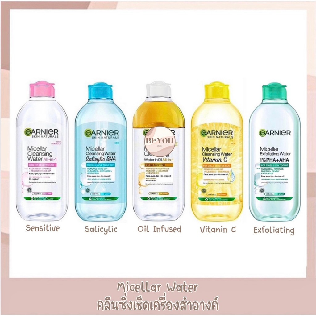 💯แท้มีส่งด่วน Garnier Micellar Cleansing Water 400 ml. การ์นิเย่ไมเซล่าคลีนซิ่งวอเตอร์ 400 มล.