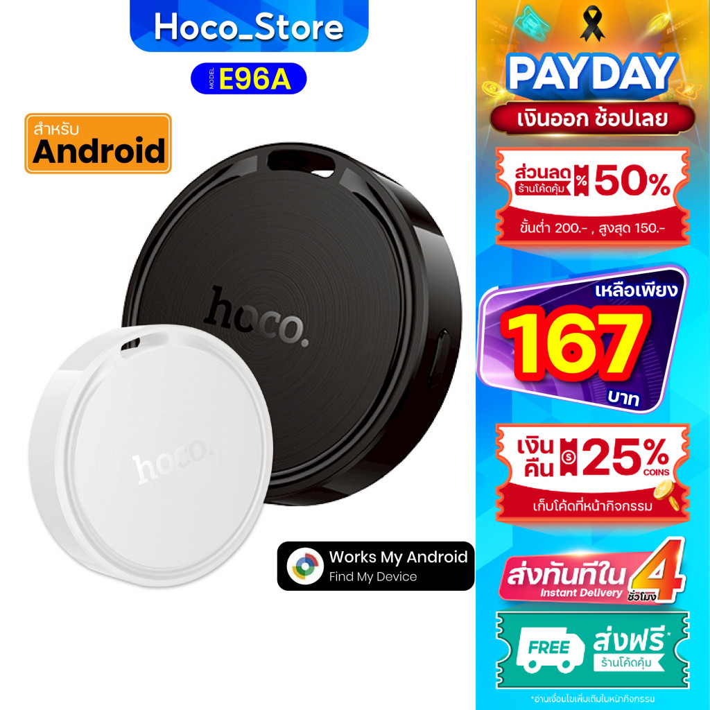GPS Tag ใช้งานสำหรับระบบ Android HOCO E96A ค้นหาตำแหน่งได้แม่นยำ ดีไซน์สวย ขนาดเล็ก