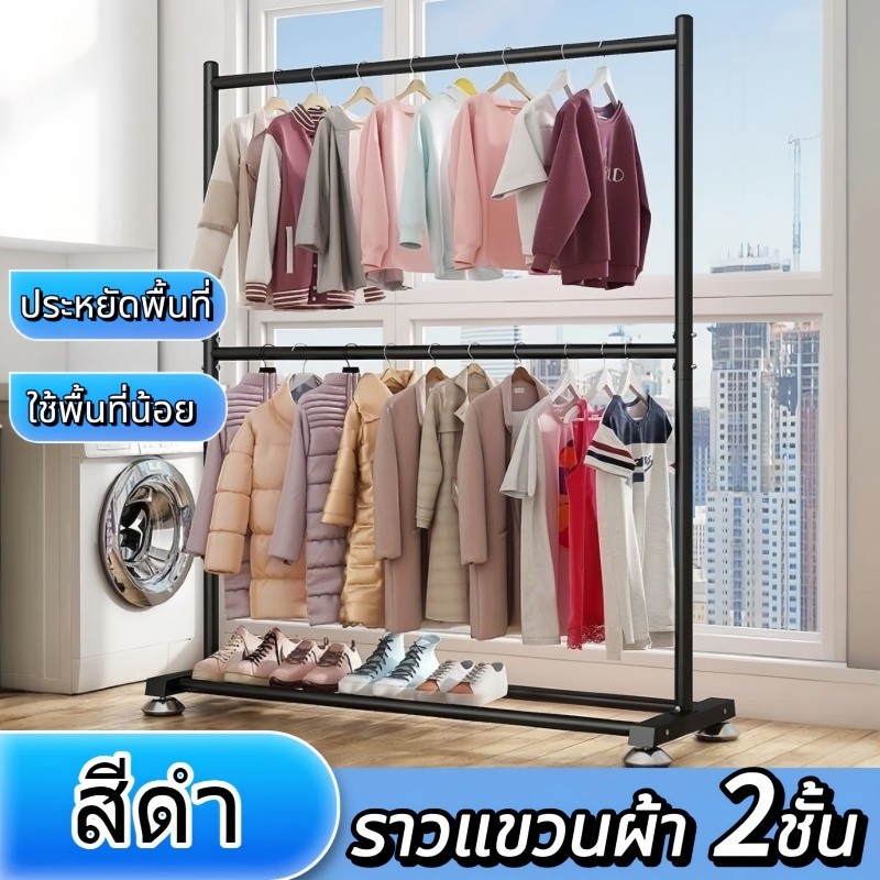 ราว 2ชั้น ราวตากผ้า ราวตากผ้า ประหยัดพื้นที่ ติดตั้งง่าย ใช้งานได้สะดวกสบาย ใช้ได้ทั้งในบ้านเเละกลางเเจ้ง