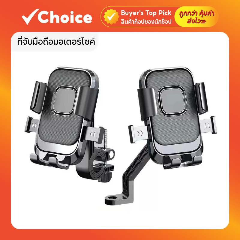ที่วางโทรศัพท์มอเตอร์ไซค์ ขาจับมือถือแฮนด์บาร์ ปรับหมุนได้ 360° ติดแน่น ไม่สั่น ใช้ได้ทุกรุ่น 📱💨