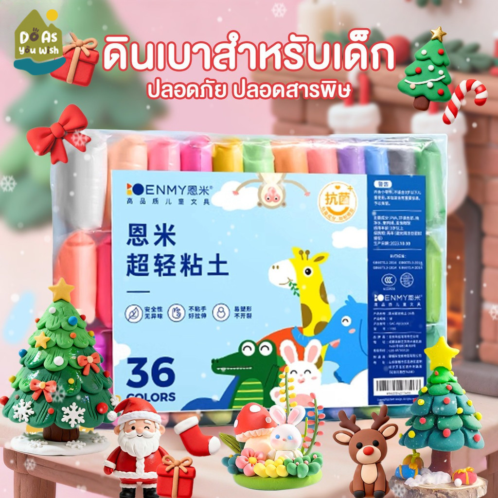 ดินน้ำมันเด็ก DIYดินเหนียวคริสต์มาส ดินน้ำมันน้ำหนักเบามาก ดินเหนียวคริสต์มาส ของเล่นทำมือคริสต์มาส สร้างรูปทรงต่างๆ