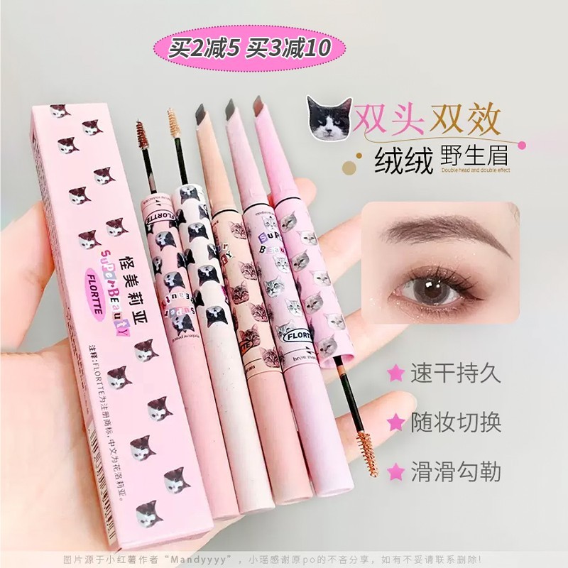 ที่ปัดคิ้ว ปัดคิ้ว FLORTTE FLORTTE Double-Headed Two-in-One Eyebrow Dye Eyebrow Cream ดินสอเขียนคิ้ว