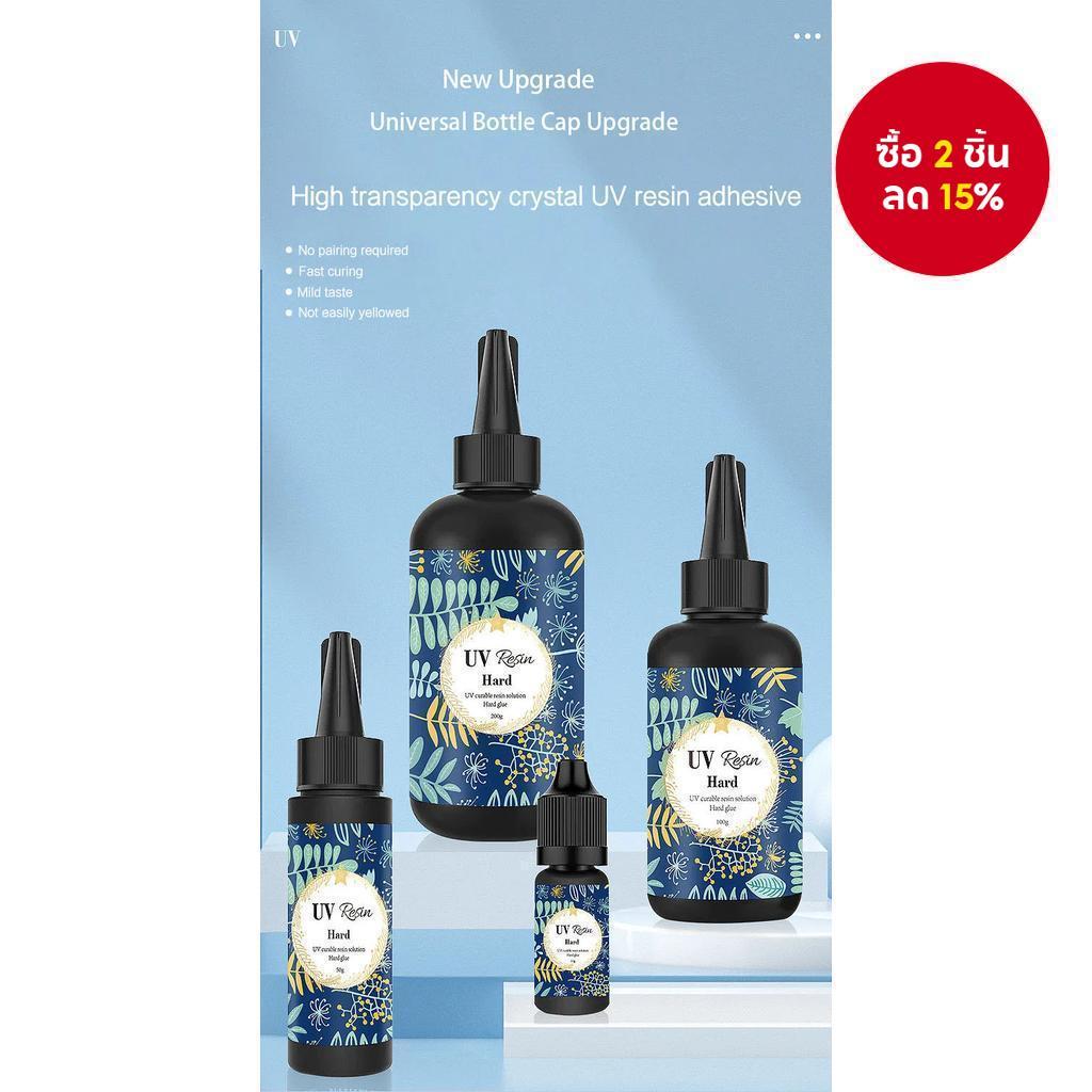Long Vu Transparent UV Resin - แห้งเร็ว ป้องกันสีเหลือง 60g-100g
