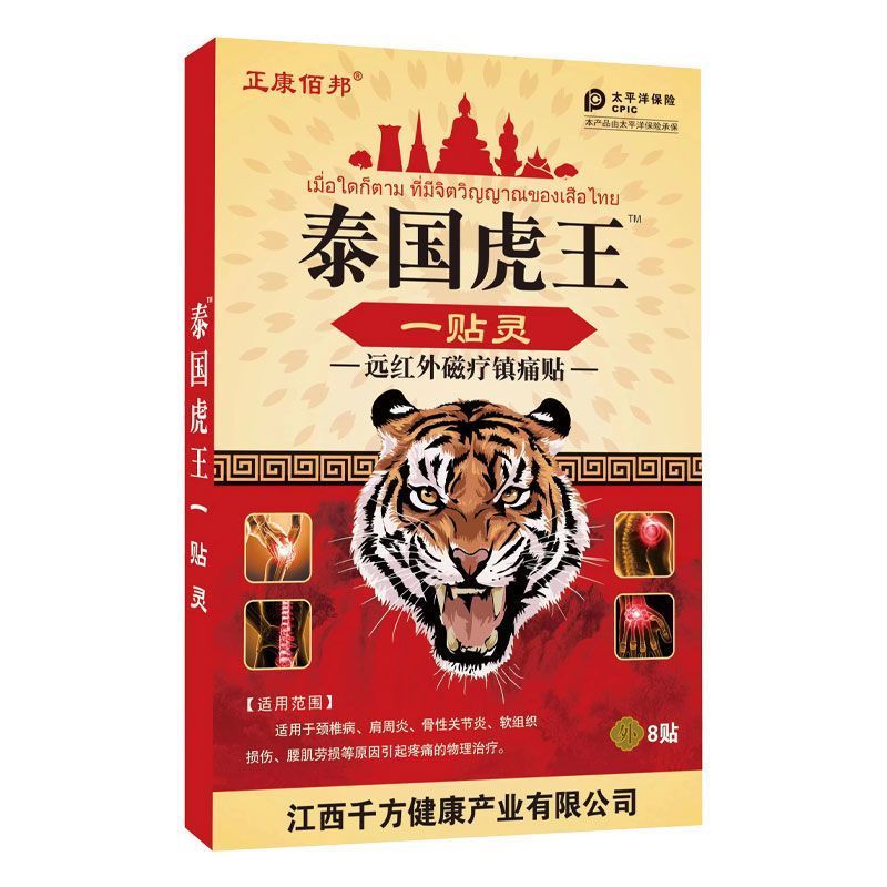 Zhengkang Baibang Thailand Tiger King Yipeng ปวดความเมื่อยล้าทุกวันทุกวันทุกวันถักถักถักหัวเข็มขัดหั