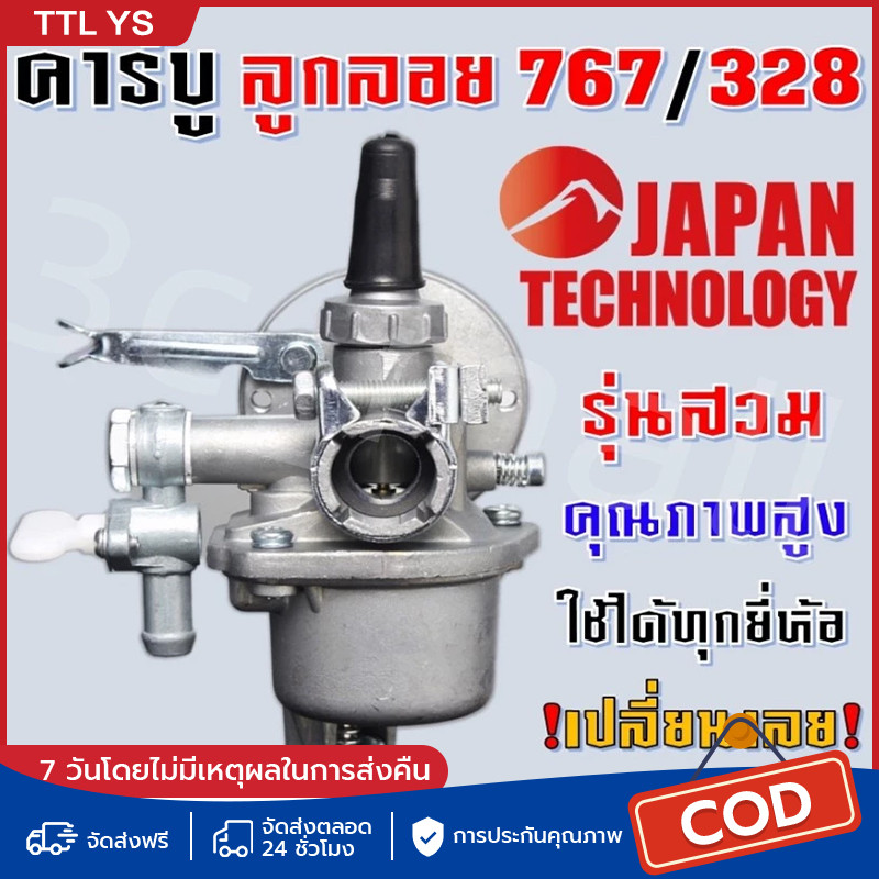 🔥COD คาบูเครื่องตัดหญ้า เครื่องตัดหญ้า 260 767 Tu26 อะไหล่ คาร์บูเรเตอร์ ลูกลอย เครื่องพ่นยา  คาร์บู