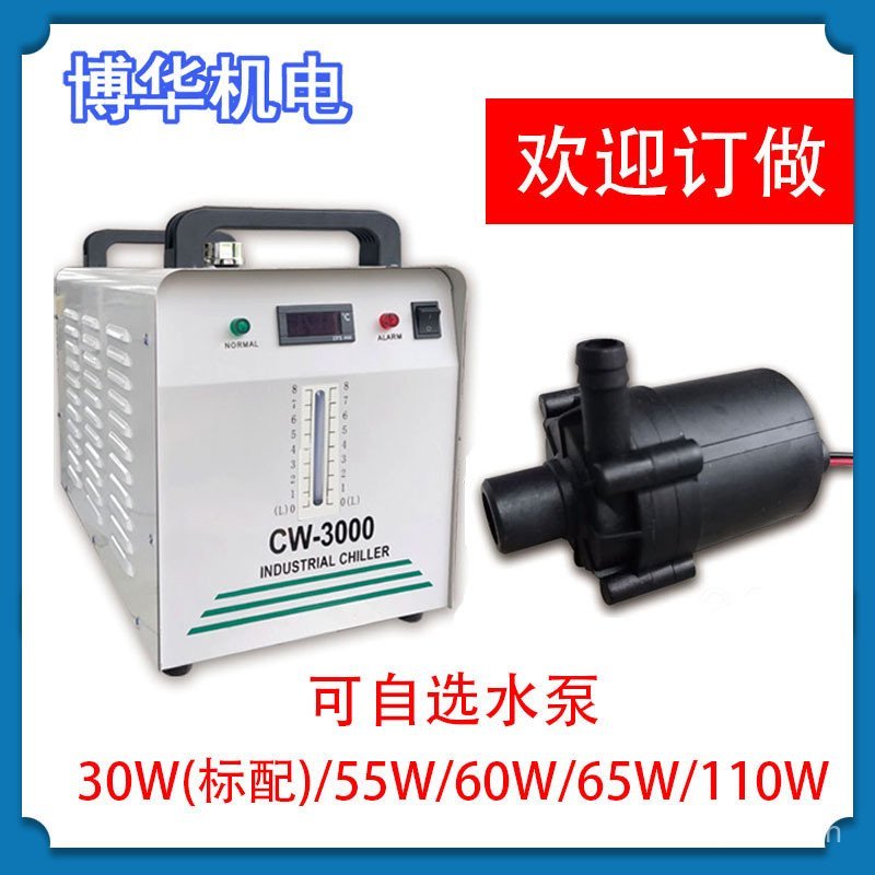 CW-3000 เลเซอร์ Bohua Marking U Air-Cooled ตู้เย็นขนาดเล็กเครื่องทําน้ําเย็นเครื่องแกะสลักเลเซอร์ Ho