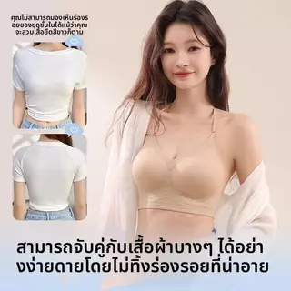 Natury เสื้อชั้นในคอผูก หลังเรียบสวย สายบาง ยกกระชับทรวงอกเล็ก ไร้รอย แบบชิ้นเดียว สีผิว ใส่แนบกระชับไม่ลื่น BR8838