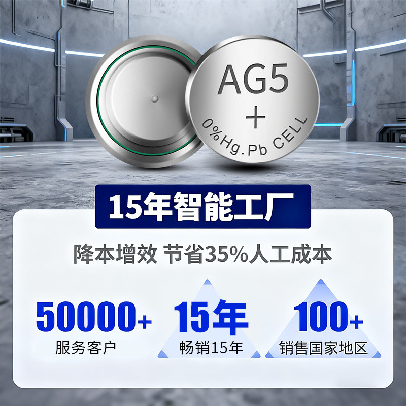 AG5 ปุ่มอัลคาไลน์ LR754/393 ผลิตภัณฑ์ส่องสว่าง 754 ประเภทปุ่มอิเล็กทรอนิกส์ lr48 นาฬิกา/11.27A