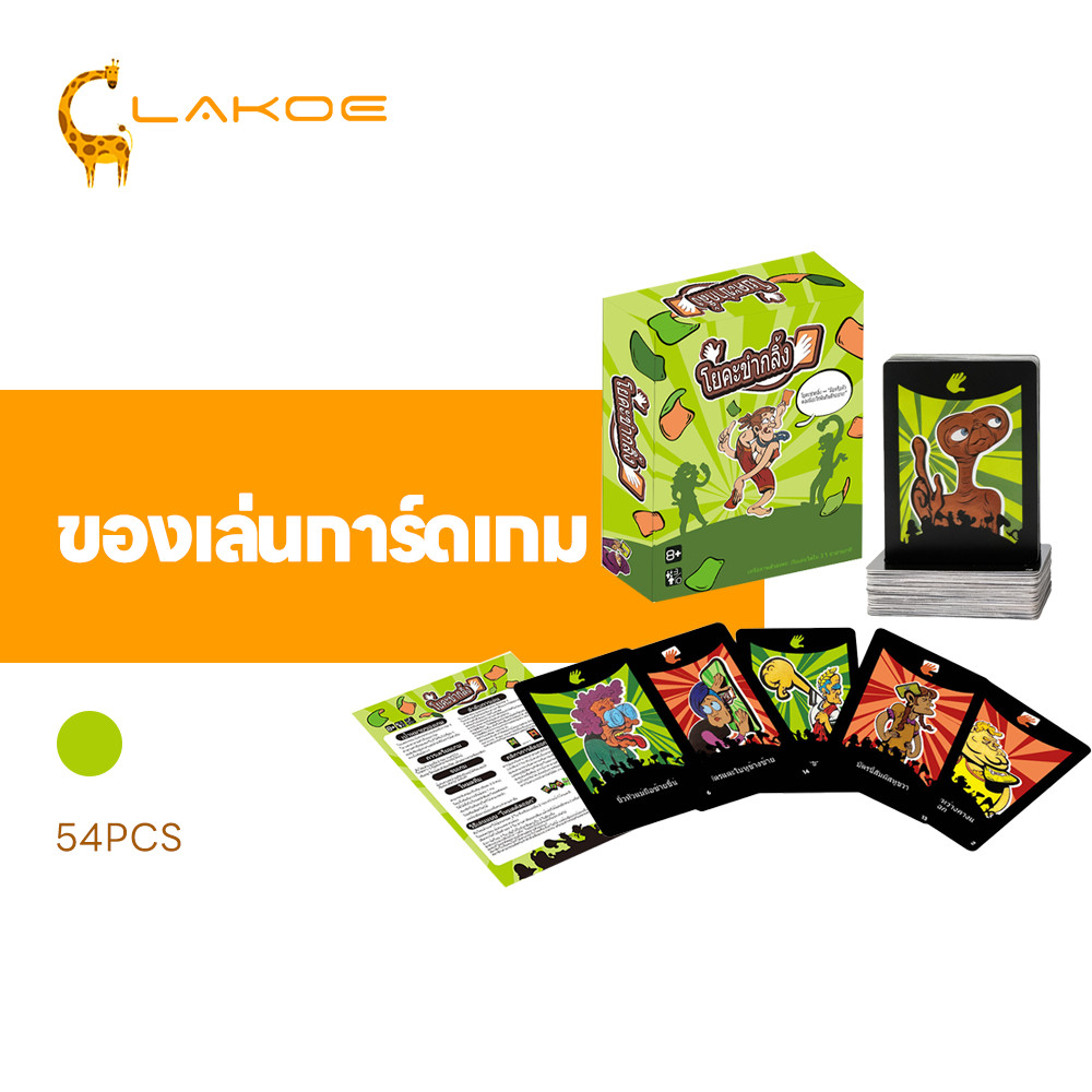 LAKOEMALL เกมโต๊ะการ์ดโยคะ Yogi ภาษาไทย ซีรีส์ภาษาไทย เกมปาร์ตี้โยคะ เล่นง่าย เกมไพ่โยคะไทย