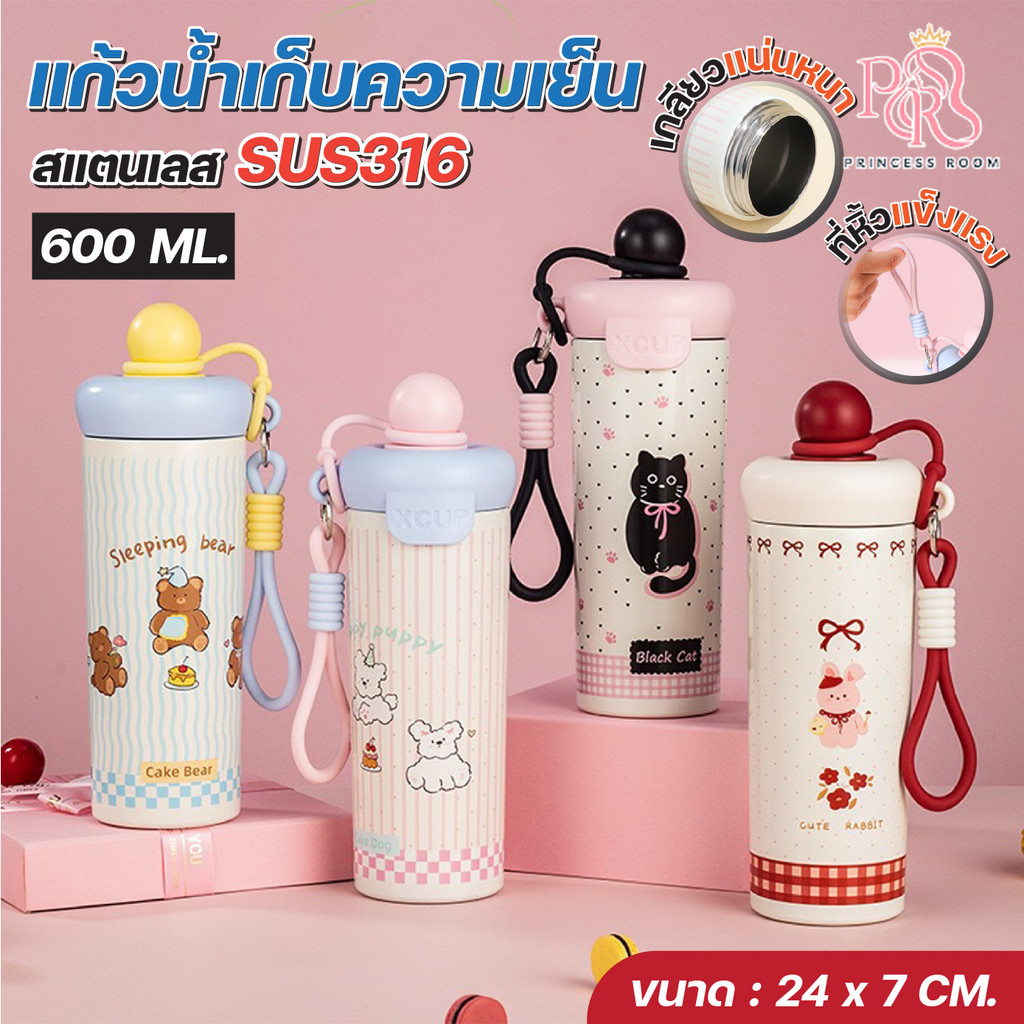 กระติกน้ำเย็น SMAIL 600ml ลายสุดฮิต วัสดุ 316L ปลอดภัย 100% มีหลอดซิลิโคน/หูหิ้ว พกสะดวก สำหรับทุกคน