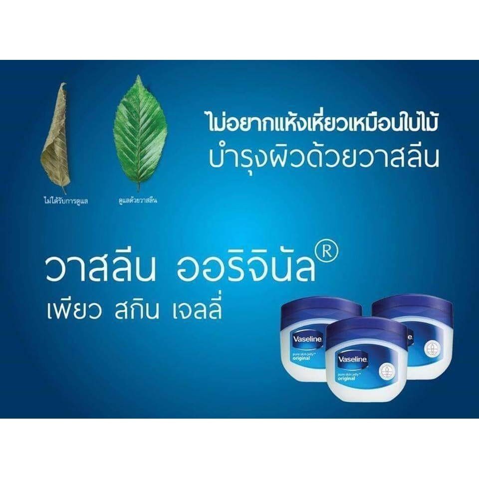 Mini Vaseline 5.5g วาสลีนจิ๋ว ลิปจิ๋วบำรุงริมฝีปาก ไม่มีกลิ่น ไม่มีสี