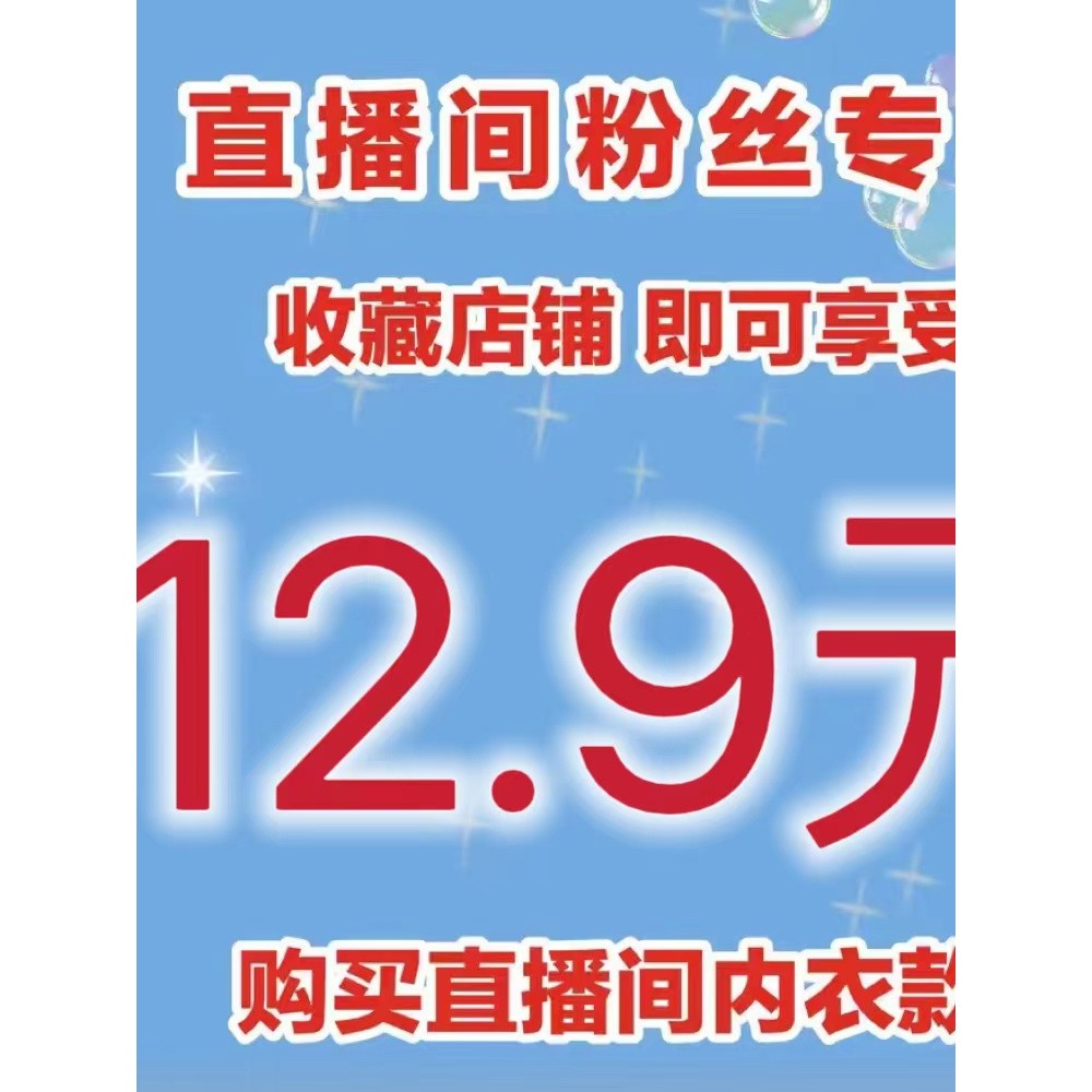 Live Room Special Shot 12.9 Yuan Link