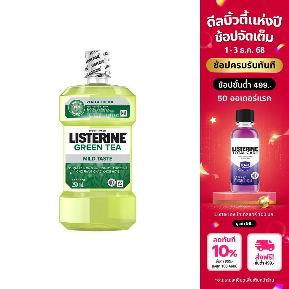 ลิสเตอรีน น้ำยาบ้วนปาก เนเชอรัล กรีนที 250มล. Listerine mouthwash Natural greentea 250ml.