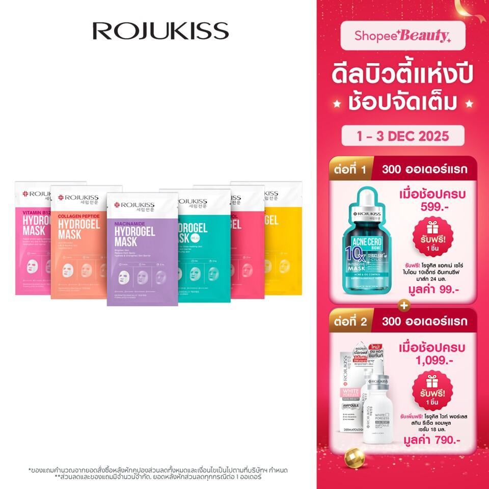 โรจูคิส ไฮโดรเจล มาส์ก 33กรัม Rojukiss Hydrogel Mask 33g