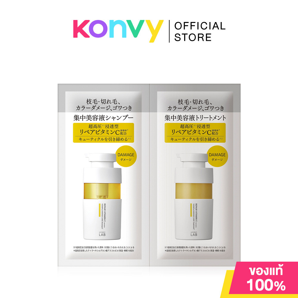 UNLABEL LAB Repair Vitamin C Damage Care Shampoo & Treatment Trial [12ml x 2pcs] แชมพูและทรีตเมนต์ขนาดทดลอง.