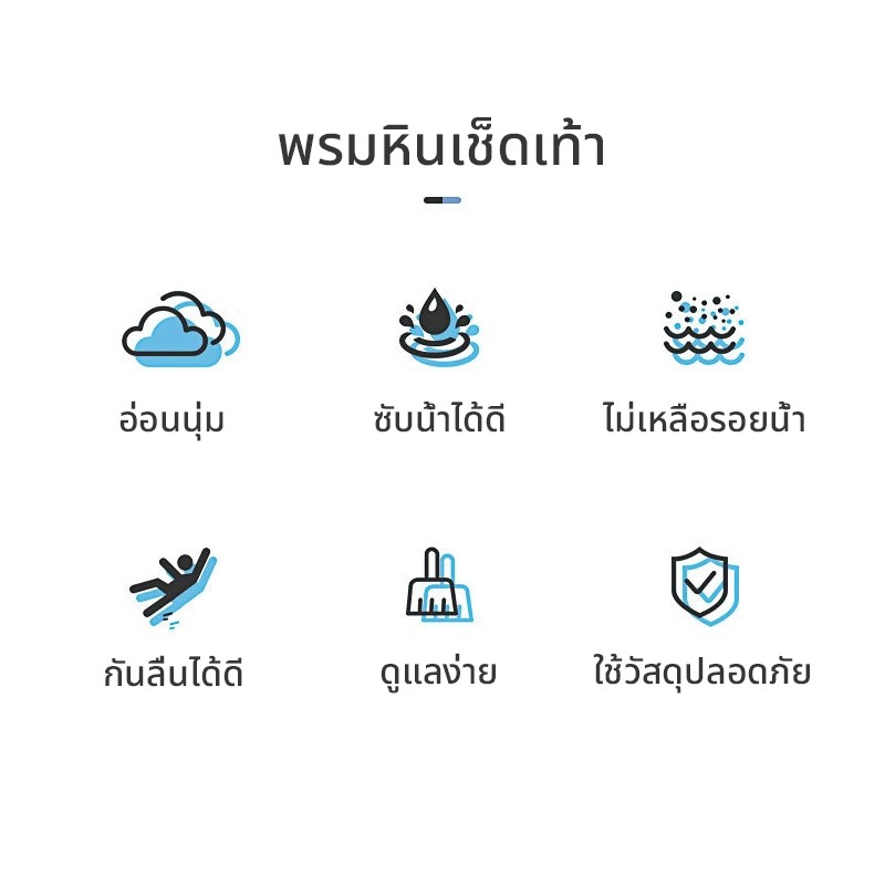 พรมเช็ดเท้าไดอะตอมเกรดA แห้งไว ดูดซับน้ำดีเยี่ยม | กันลื่น ไม่อับชื้น ทำความสะอาดง่าย |สำหรับห้องน้ำและห้องครัว พร้อมส่ง - รูปที่ 7